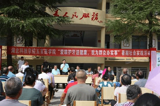 7月16日上午,在冷水坪村委会举行永乐高70net“爱眼护牙”暑期社会实践活动动员大会暨启动仪式
