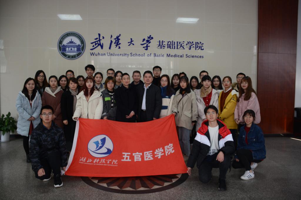 五官医学院员工工作队伍到武汉大学交流学习集体合影
